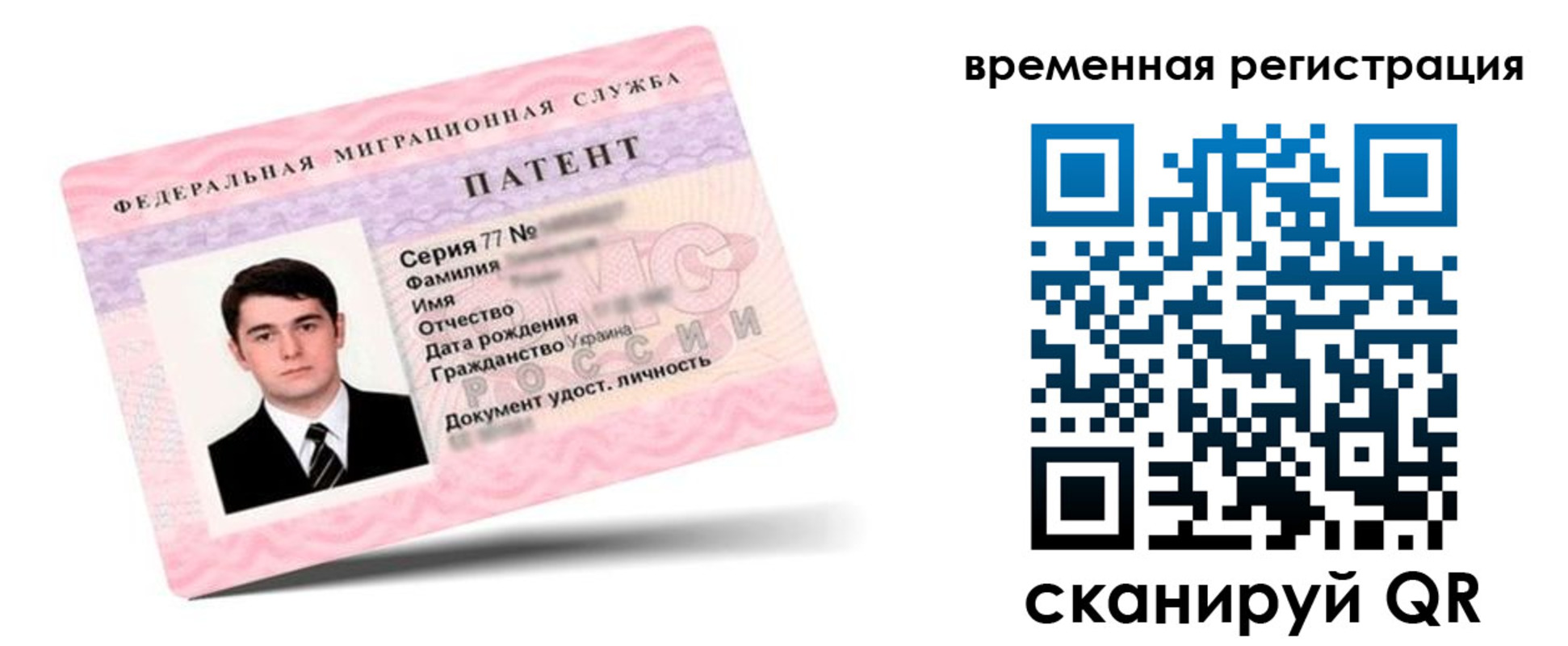 временная регистрация 2025 в Жуковке