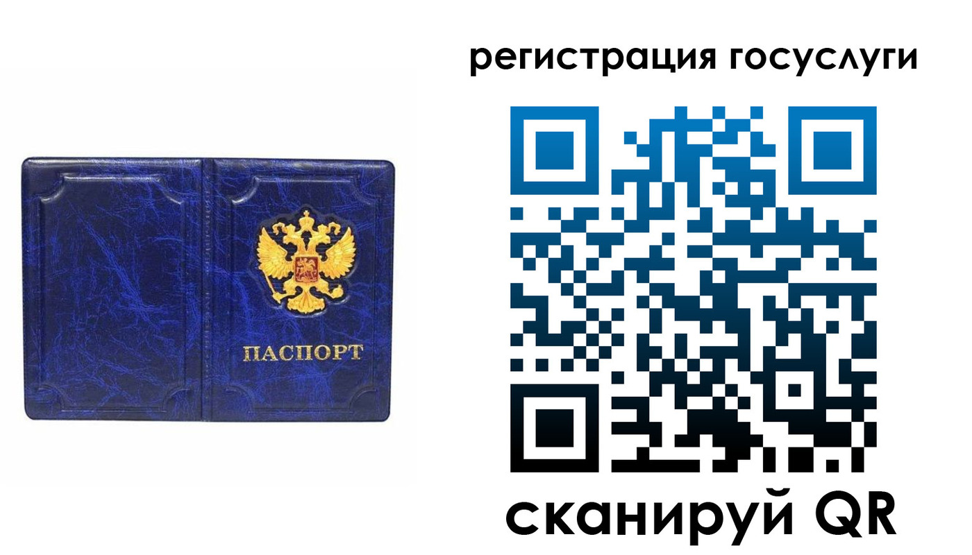 регистрация для школы в Жуковке