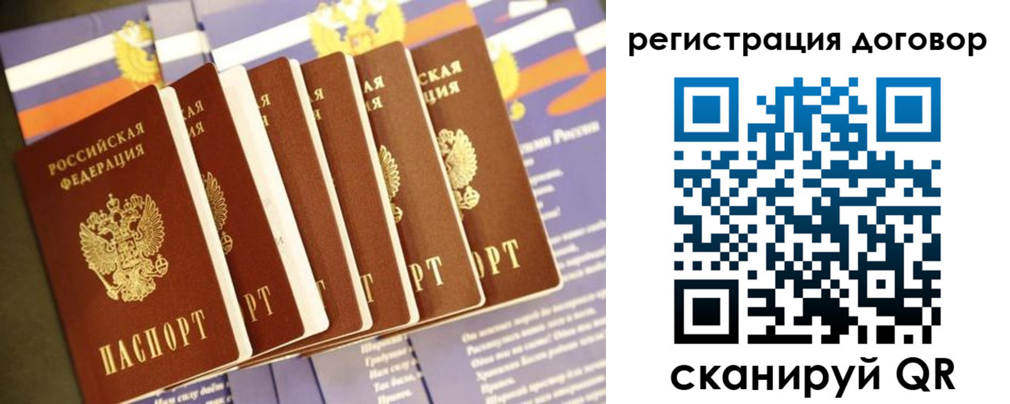 временная регистрация в квартире в Жуковке