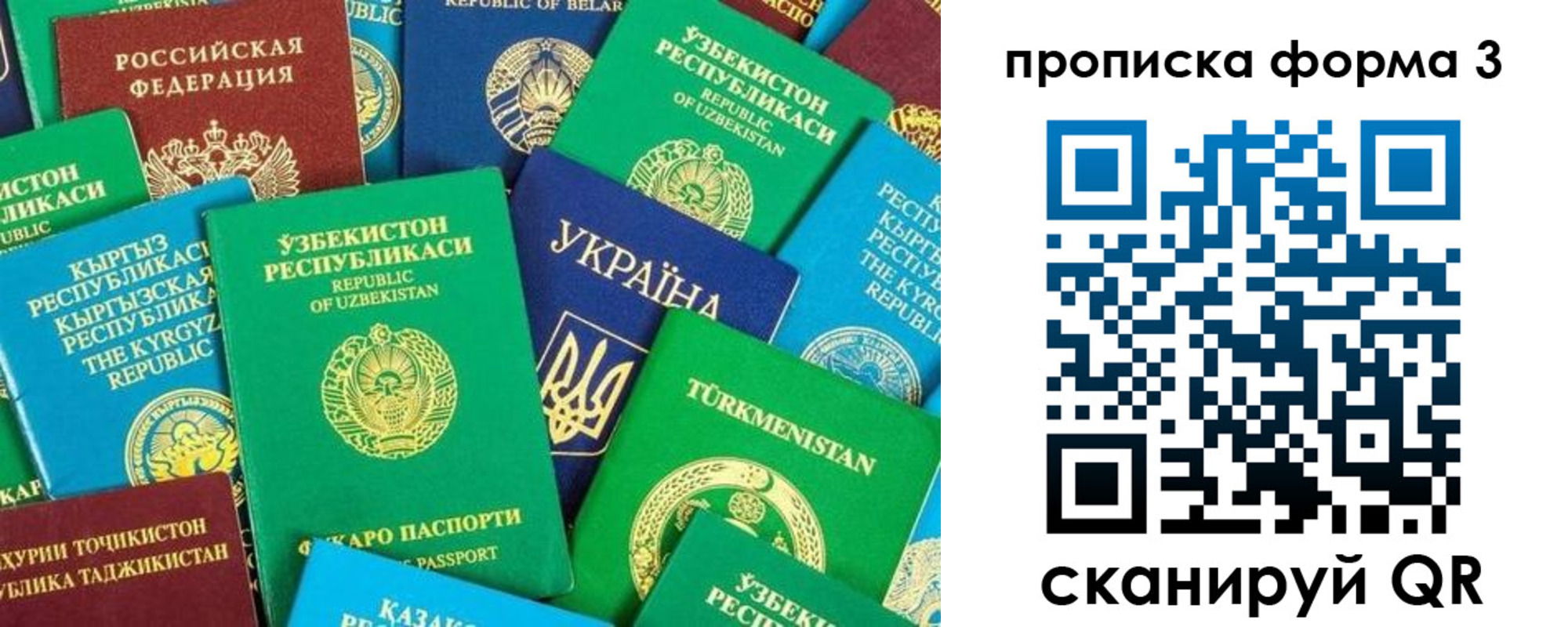 регистрация в Жуковке