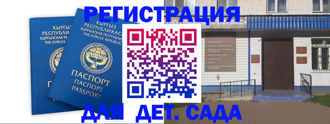 прописка иностранных граждан в Жуковке