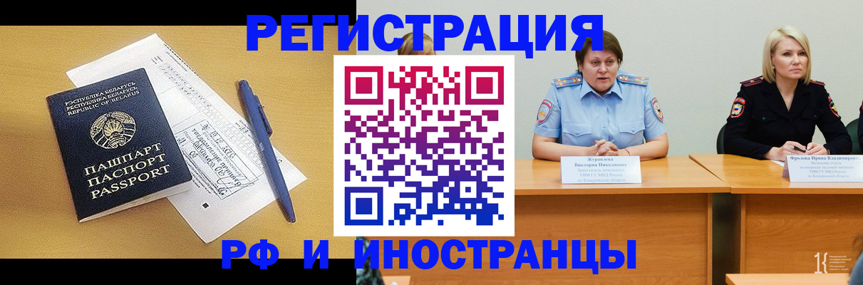 купить прописку в Жуковке