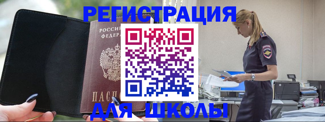 прописка в квартире в Жуковке