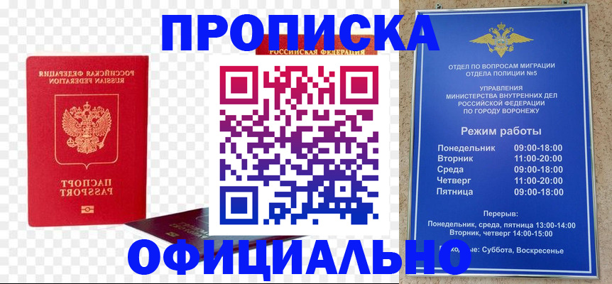 прописка иностранных граждан в Жуковке