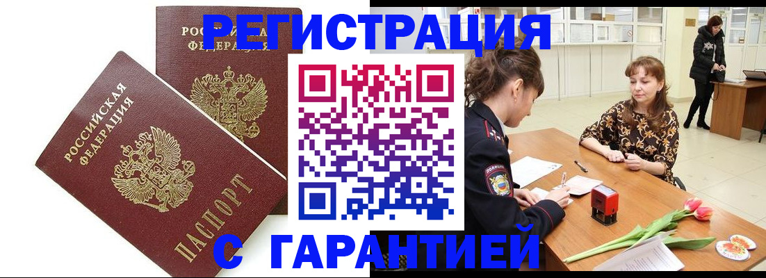 временная регистрация госуслуги в Жуковке