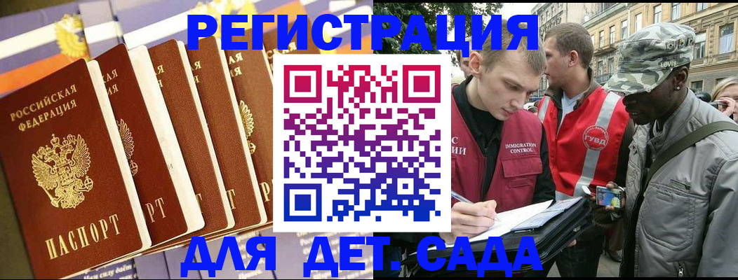 временная регистрация адрес в Жуковке